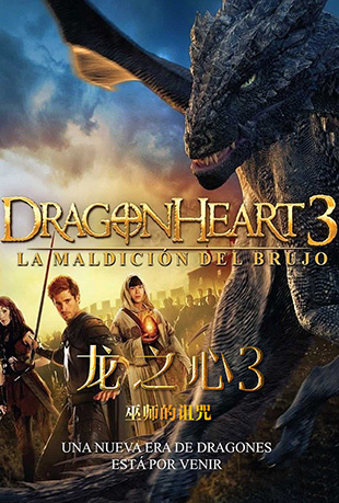 ֮3ʦ - Dragonheart 3: The Sorcerer's Curse