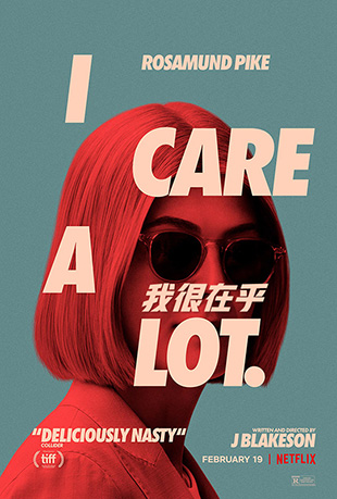 Һں - I Care a Lot