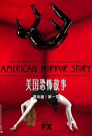 ֲ£ıɱݵһ - American Horror Story Murder House