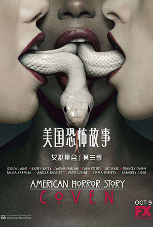 ֲ£Ů׼ - American Horror Story Coven