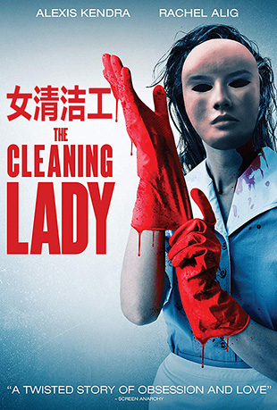 Ů๤ - The Cleaning Lady