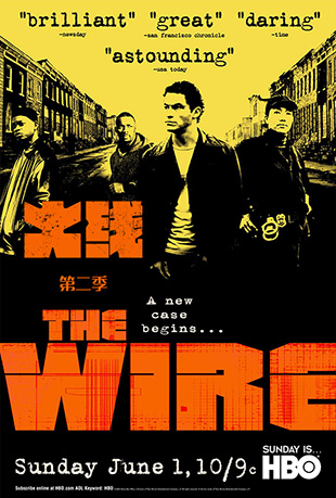 ߵڶ - The Wire Season 2
