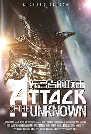 ߵĹ - Attack of the Unknown