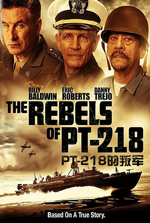 PT-218Ѿ - The Rebels of PT-218