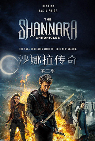 ɳڶ - The Shannara Chronicles Season 2