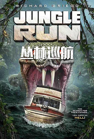 Ѳ - Jungle Run
