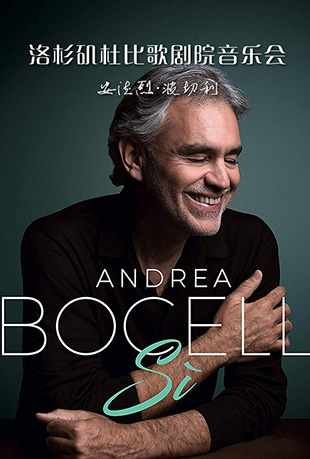 ҡűȸԺֻ - Andre Bocelli Dolby Opera House concert