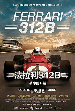 312BĿ - Ferrari 312B