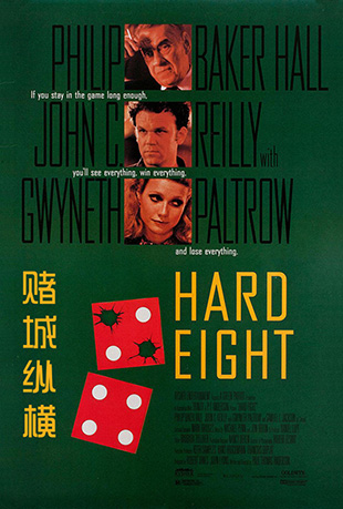 ĳݺ - Hard Eight