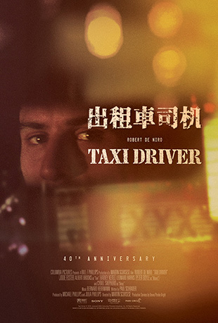 ⳵˾1976 - Taxi Driver