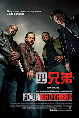 ֵ - Four Brothers