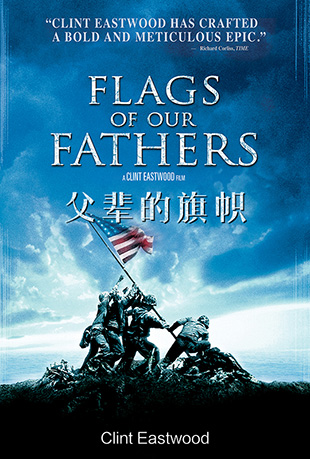  - Flags of Our Fathers