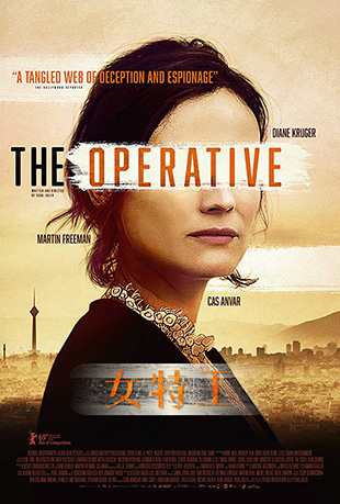 Ůع - The Operative