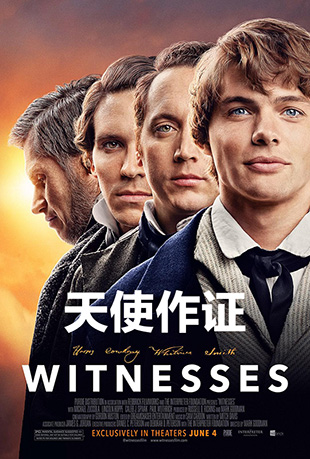 ʹ֤ - Witnesses