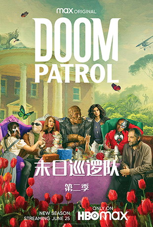 ĩѲ߶ӵڶ - Doom Patrol Season 2