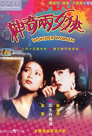 Ů - Wonder Women