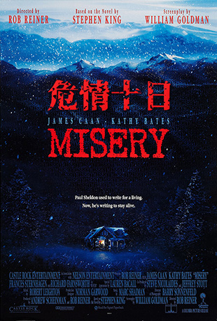 危情十日 - Misery