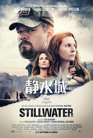 ˮ - Stillwater