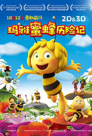 ۷ռ - Maya the Bee Movie