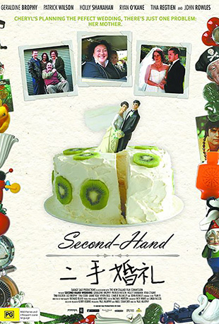 ֻ - Second Hand Wedding