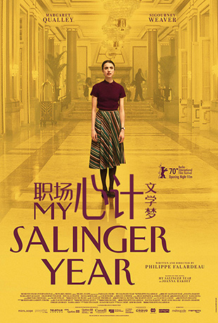 ְļѧ - My Salinger Year
