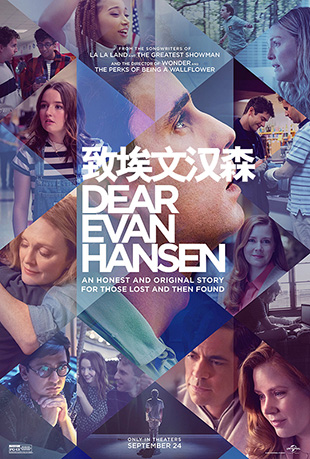 °ġɭ - Dear Evan Hansen