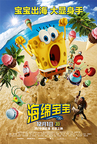 ౦ - The SpongeBob Movie: Sponge Out of Water