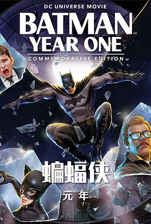 Ԫ - Batman: Year One