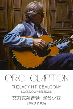 նٴ̨Ů - Eric Clapton The Lady In The Balcony