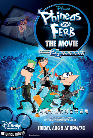 ɸСʱմð - Phineas and Ferb the Movie Across