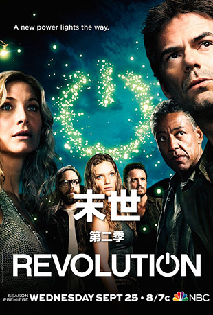 ĩڶ - Revolution Season 2
