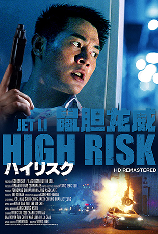  - High Risk