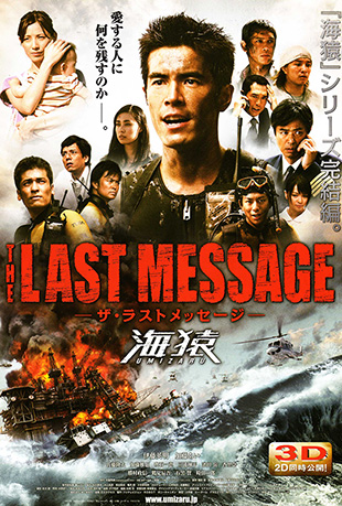 Գ3 - THE LAST MESSAGE Գ