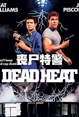 ɥʬؾ - Dead Heat