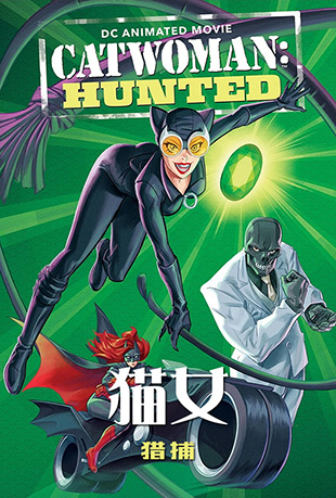 èŮԲ - Catwoman: Hunted