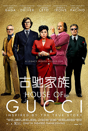 ųۼ - House of Gucci