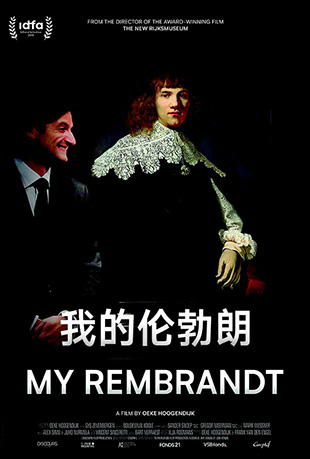ҵײ - Mijn Rembrandt