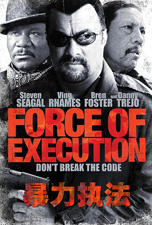ִ - Force of Execution