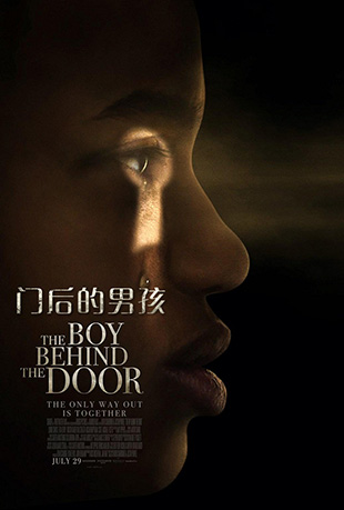 źк - The Boy Behind the Door