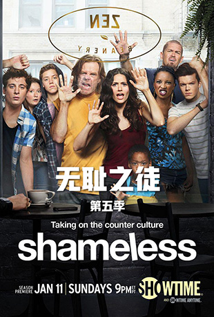 ޳֮ͽ()弾 - Shameless Season 5