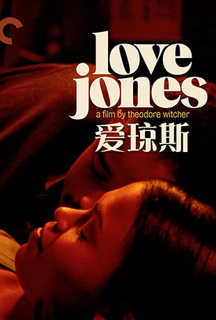 ˹ - Love Jones
