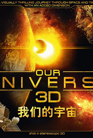 ǵ3D - Our Universe 3D
