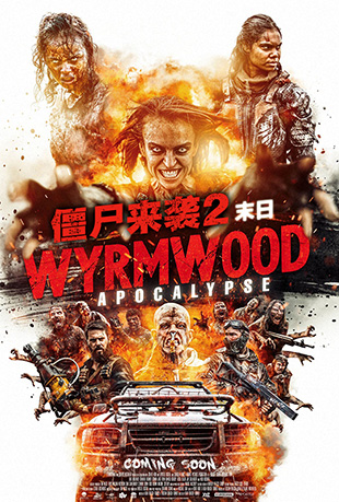 ʬϮ2ĩ - Wyrmwood: Apocalypse