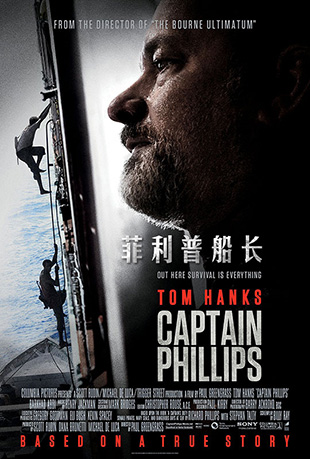 մ - Captain Phillips