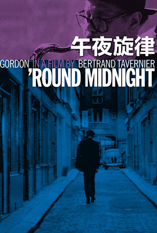 ҹ - Round Midnight