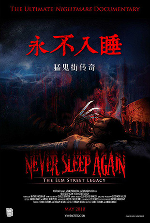 ˯͹ִ - Never Sleep Again: The Elm Street Legacy