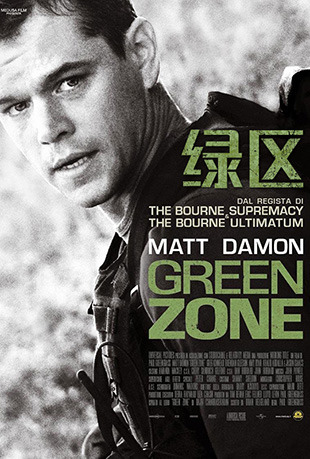  - Green Zone