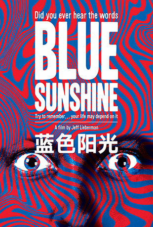 ɫ - Blue Sunshine