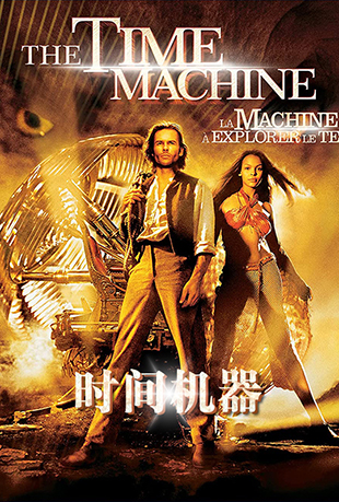 ʱ - The Time Machine