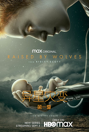 ֱһ - Raised by Wolves Season 1